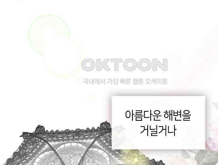 여보, 왜 당신이 후회해요? 10화 1