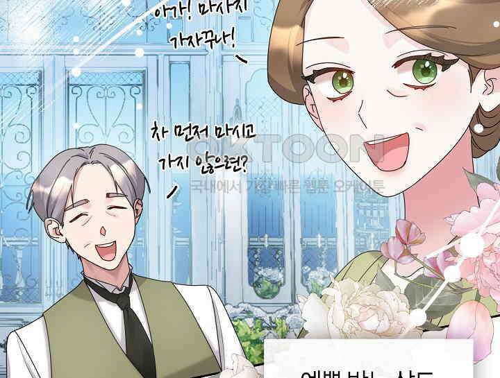 여보, 왜 당신이 후회해요? 10화 5