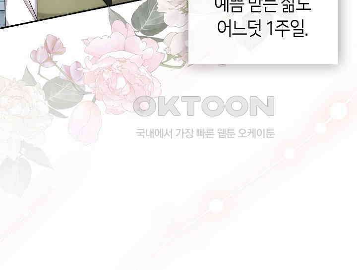 여보, 왜 당신이 후회해요? 10화 6