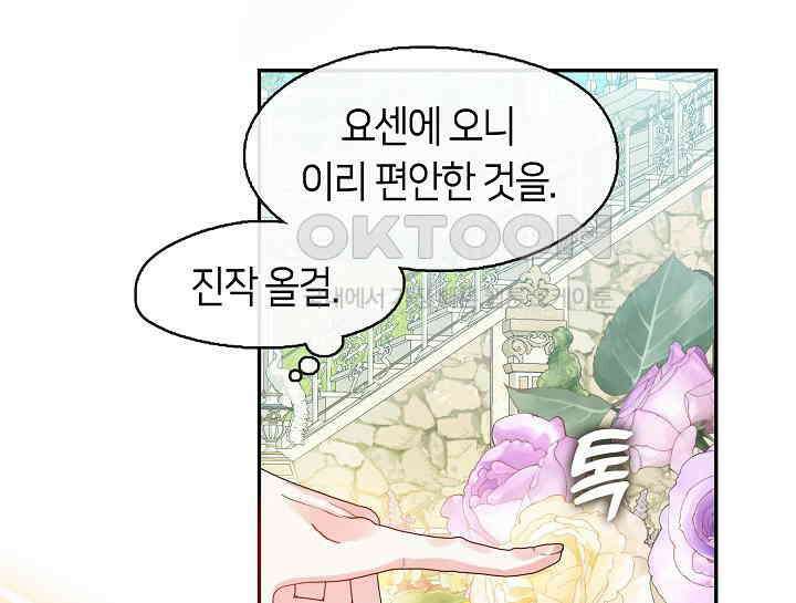 여보, 왜 당신이 후회해요? 10화 7