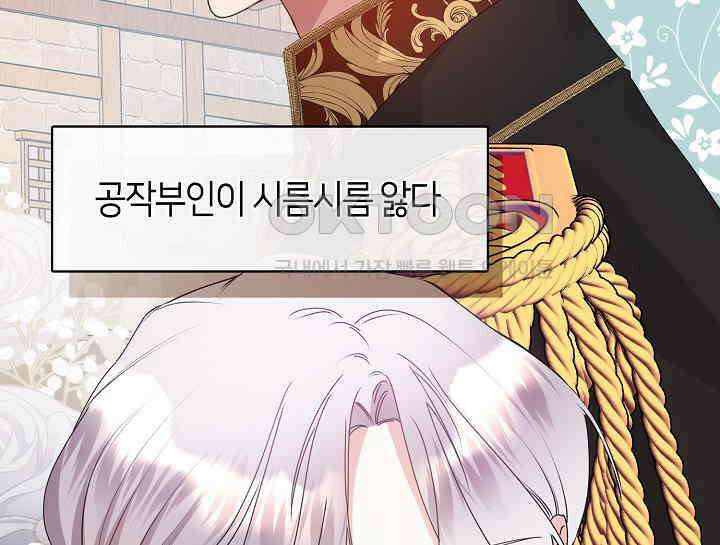 여보, 왜 당신이 후회해요? 10화 12