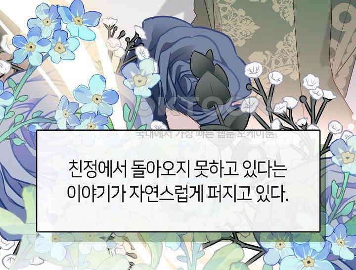 여보, 왜 당신이 후회해요? 10화 15