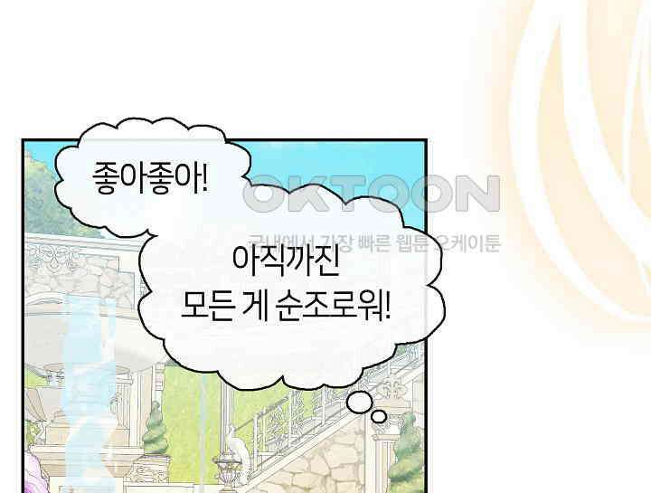 여보, 왜 당신이 후회해요? 10화 17