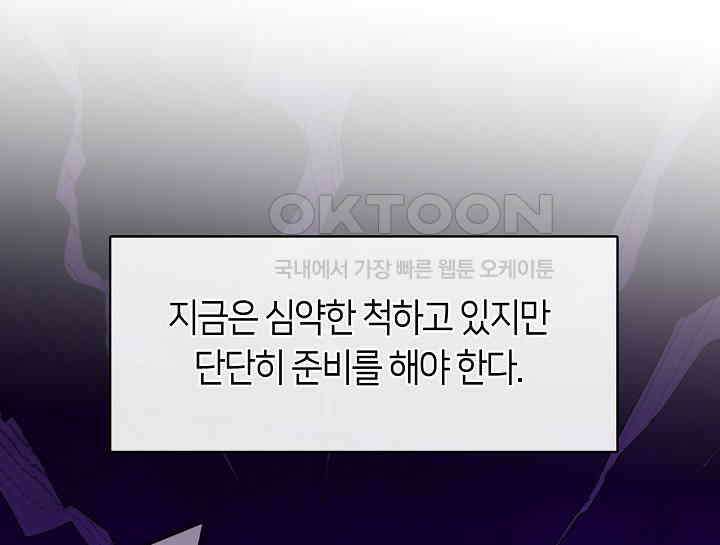 여보, 왜 당신이 후회해요? 10화 21