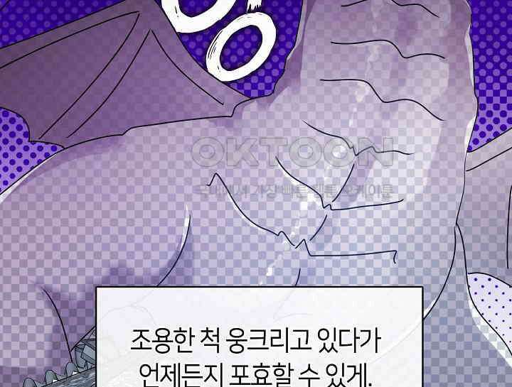 여보, 왜 당신이 후회해요? 10화 23