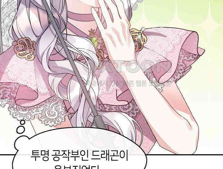 여보, 왜 당신이 후회해요? 10화 25
