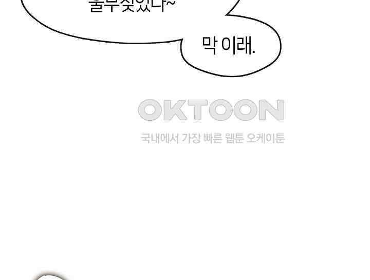 여보, 왜 당신이 후회해요? 10화 26