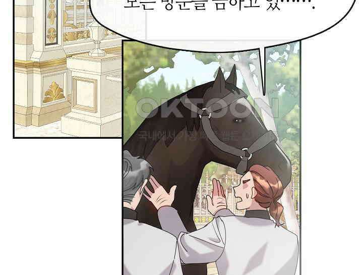 여보, 왜 당신이 후회해요? 10화 29