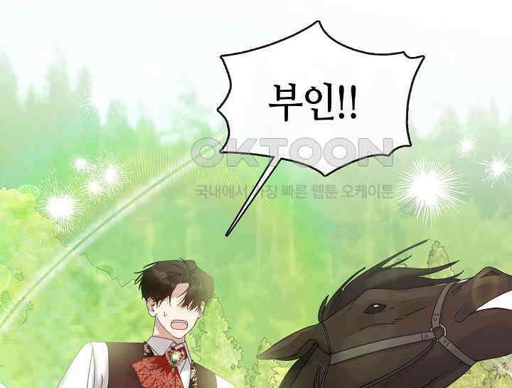 여보, 왜 당신이 후회해요? 10화 31