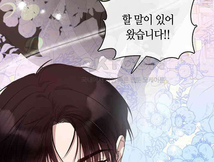 여보, 왜 당신이 후회해요? 10화 33