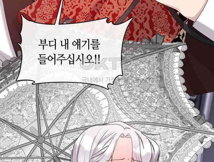 여보, 왜 당신이 후회해요? 10화 35