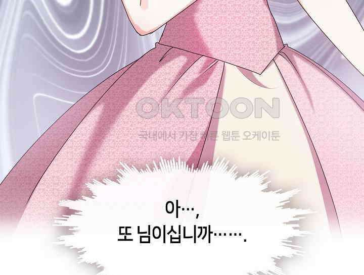 여보, 왜 당신이 후회해요? 10화 37