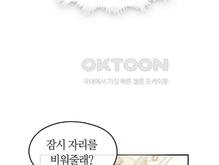 여보, 왜 당신이 후회해요? 10화 38