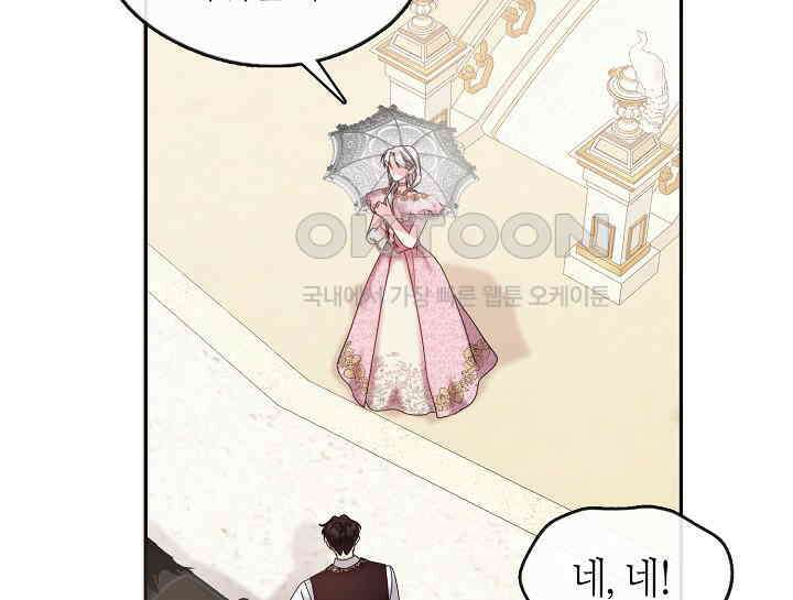 여보, 왜 당신이 후회해요? 10화 39