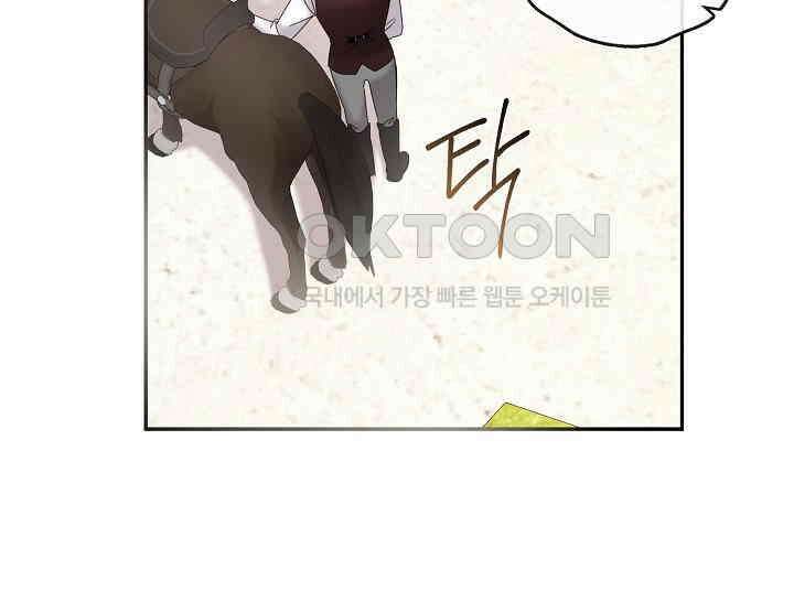 여보, 왜 당신이 후회해요? 10화 40