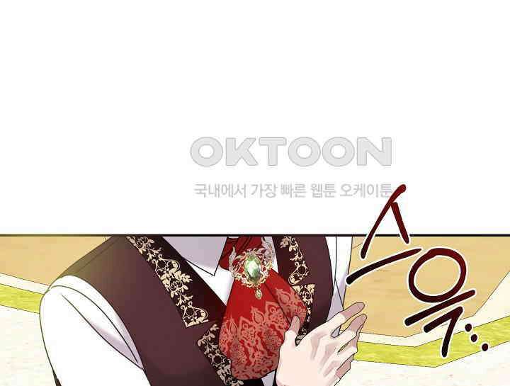여보, 왜 당신이 후회해요? 10화 41