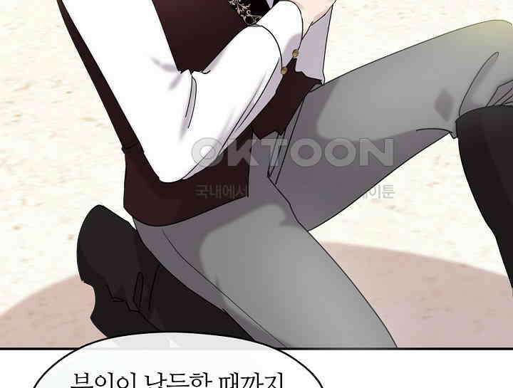 여보, 왜 당신이 후회해요? 10화 42