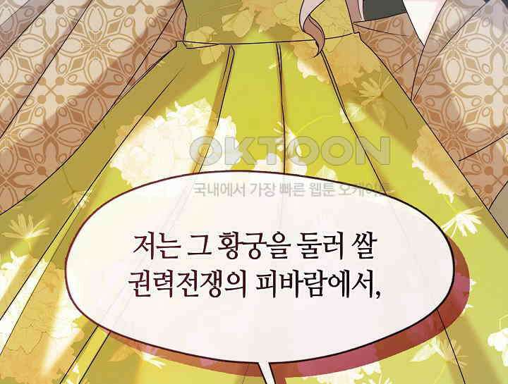 여보, 왜 당신이 후회해요? 18화 4