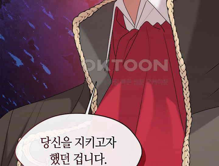 여보, 왜 당신이 후회해요? 18화 7