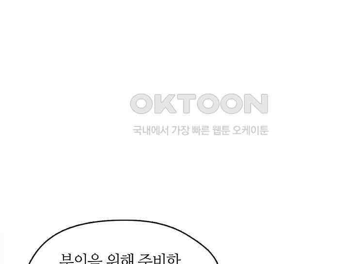 여보, 왜 당신이 후회해요? 18화 9