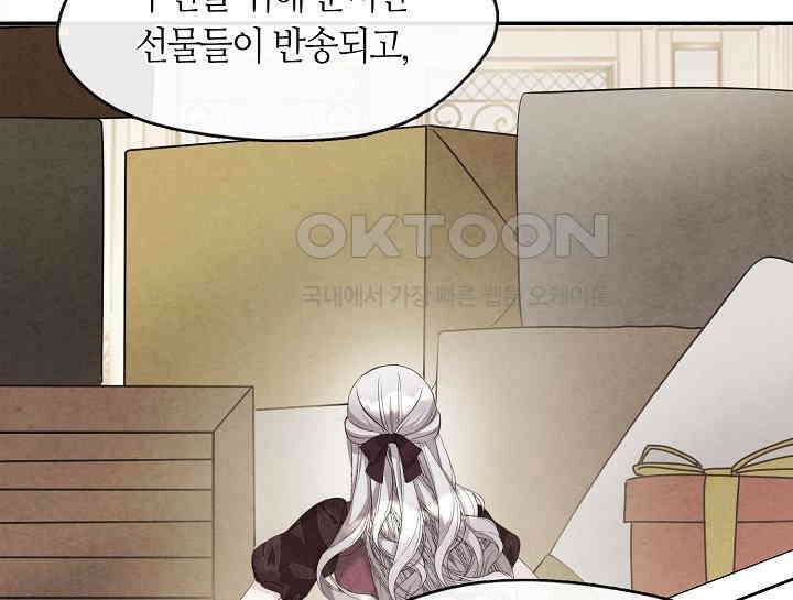 여보, 왜 당신이 후회해요? 18화 10