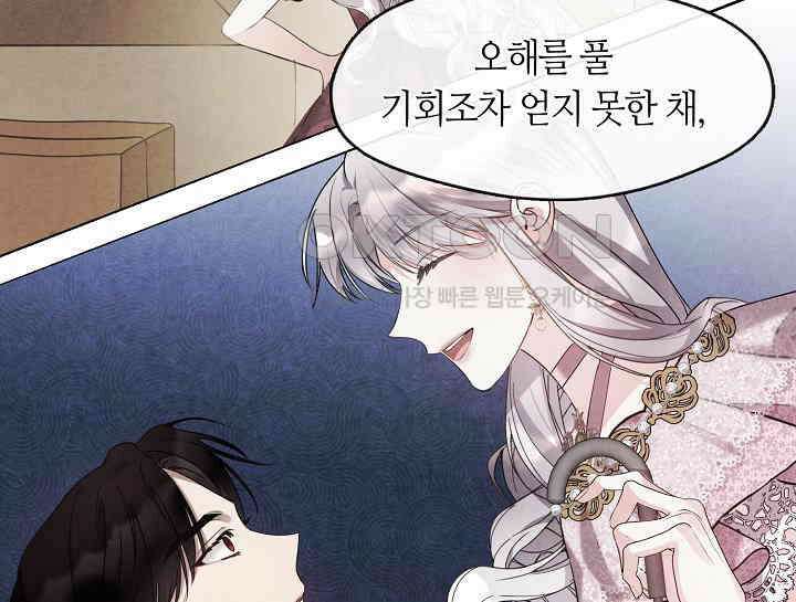 여보, 왜 당신이 후회해요? 18화 11