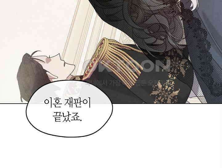 여보, 왜 당신이 후회해요? 18화 13