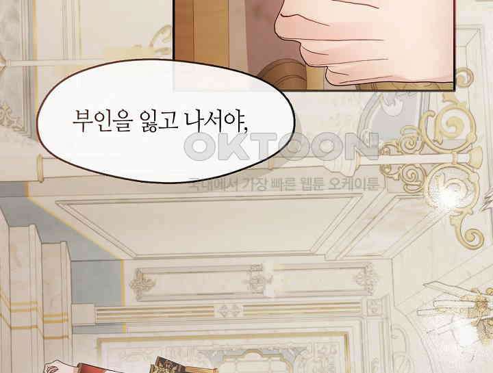 여보, 왜 당신이 후회해요? 18화 16