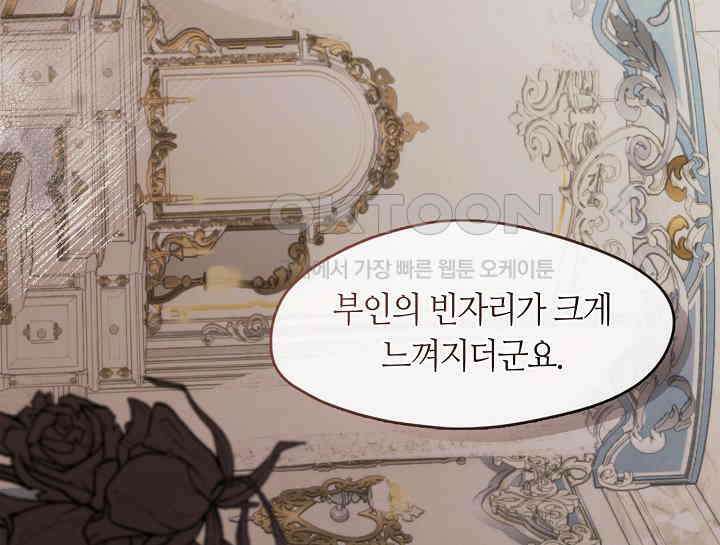 여보, 왜 당신이 후회해요? 18화 18