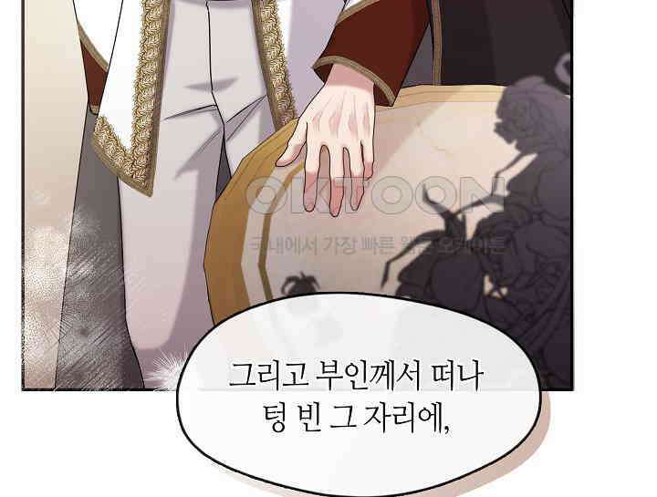 여보, 왜 당신이 후회해요? 18화 21