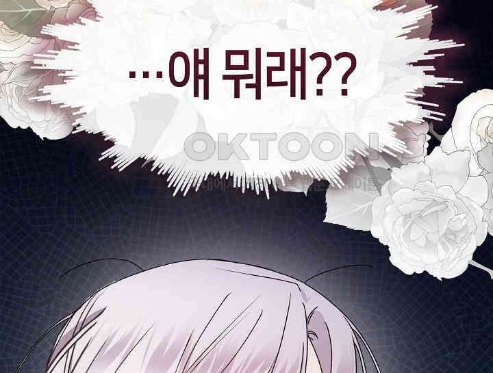 여보, 왜 당신이 후회해요? 18화 33