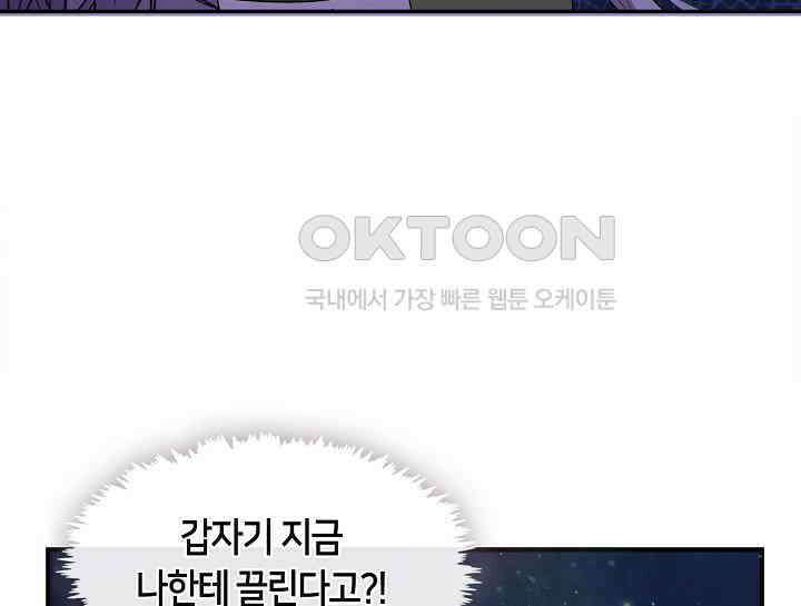 여보, 왜 당신이 후회해요? 18화 36