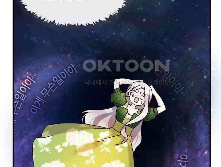 여보, 왜 당신이 후회해요? 18화 37