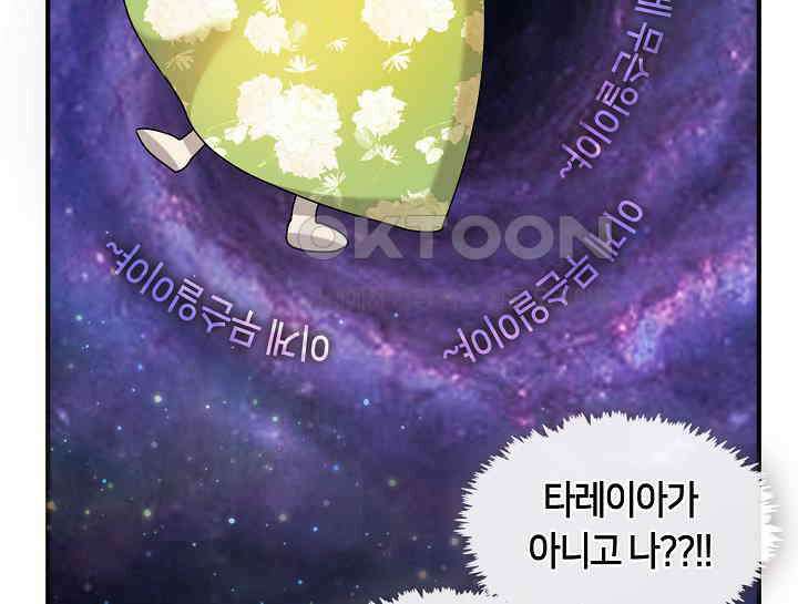 여보, 왜 당신이 후회해요? 18화 38