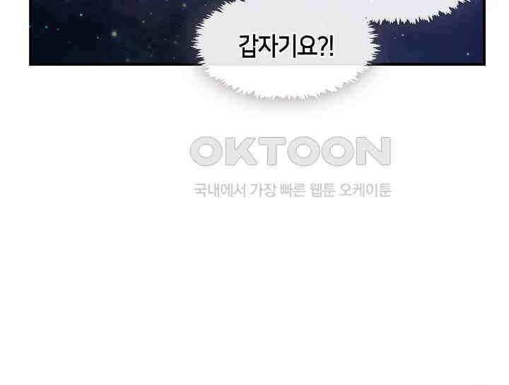 여보, 왜 당신이 후회해요? 18화 39
