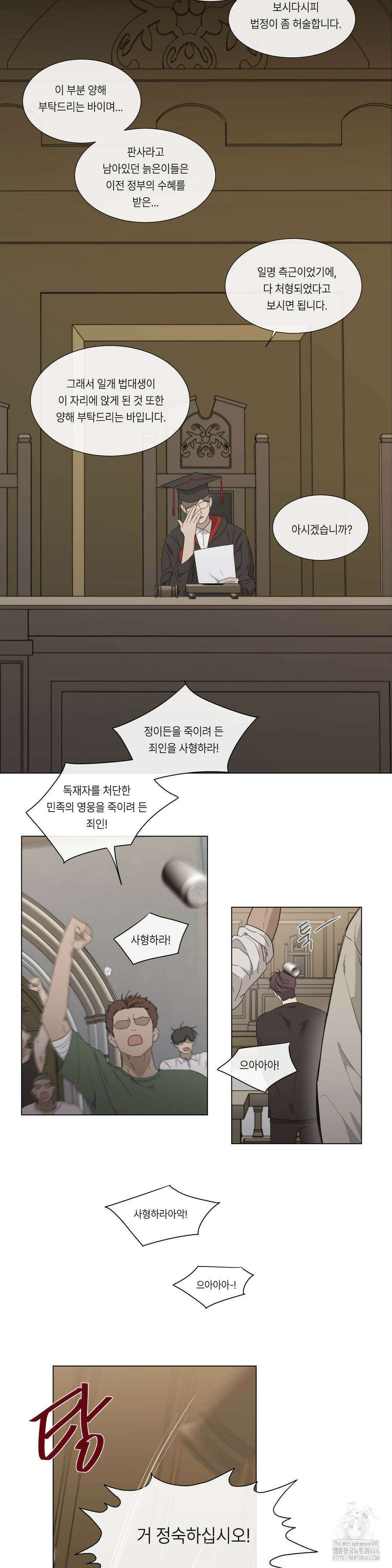 [군부 단편선] 재판 1화 4