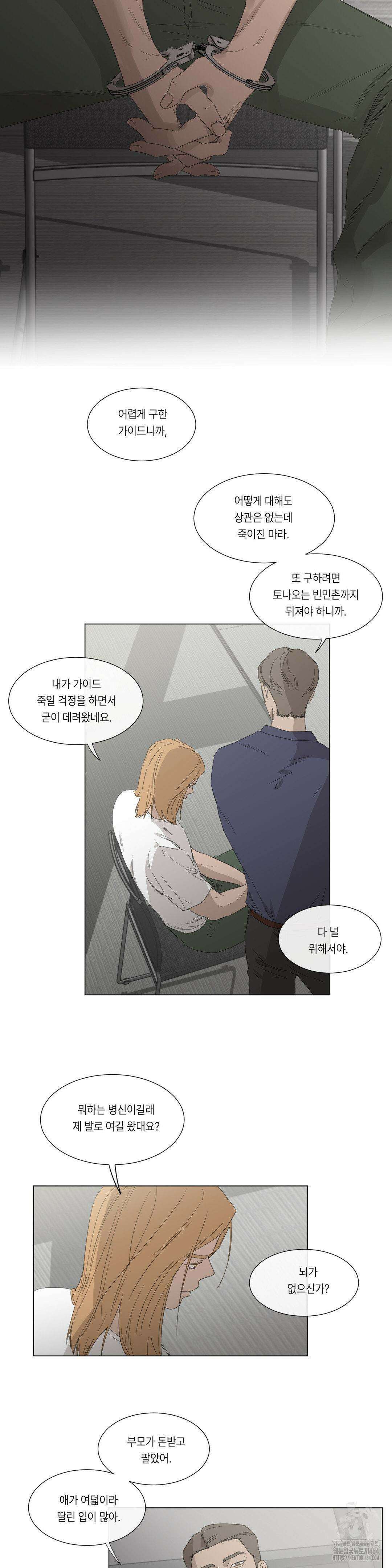 [군부 단편선] 재판 1화 8