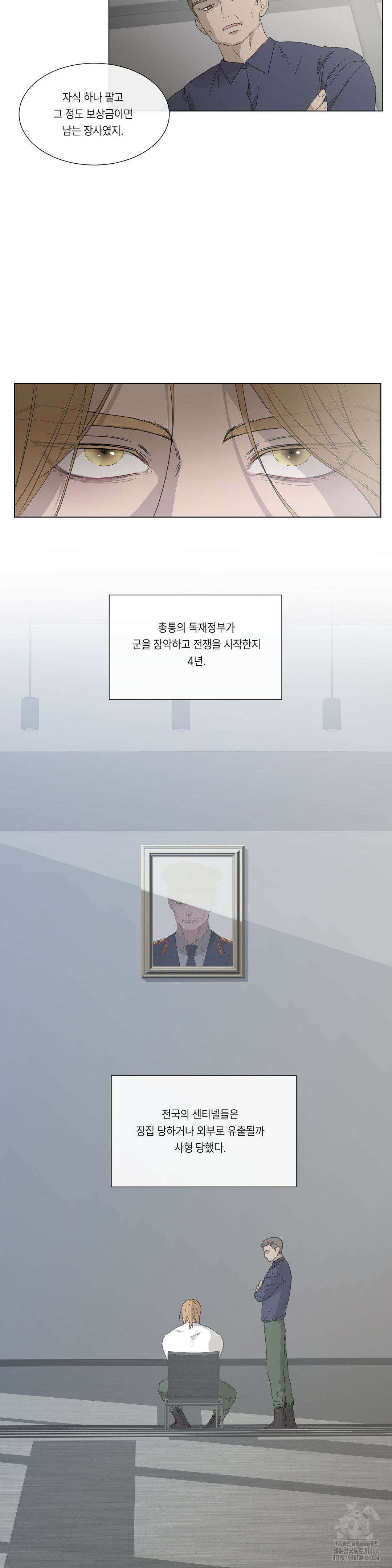 [군부 단편선] 재판 1화 9