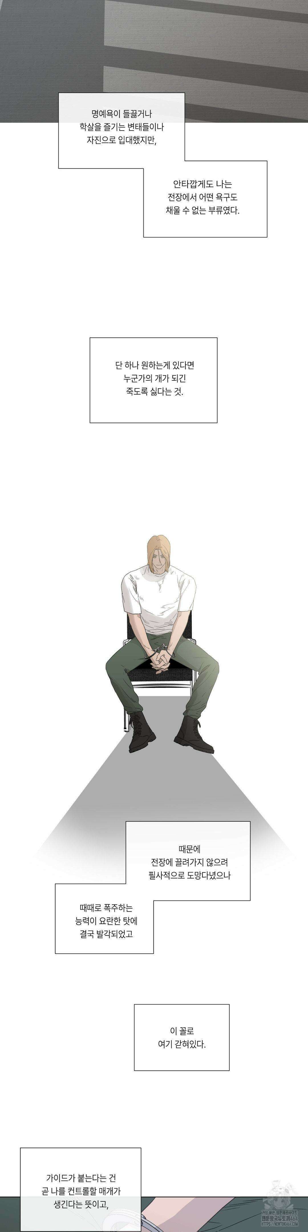 [군부 단편선] 재판 1화 10