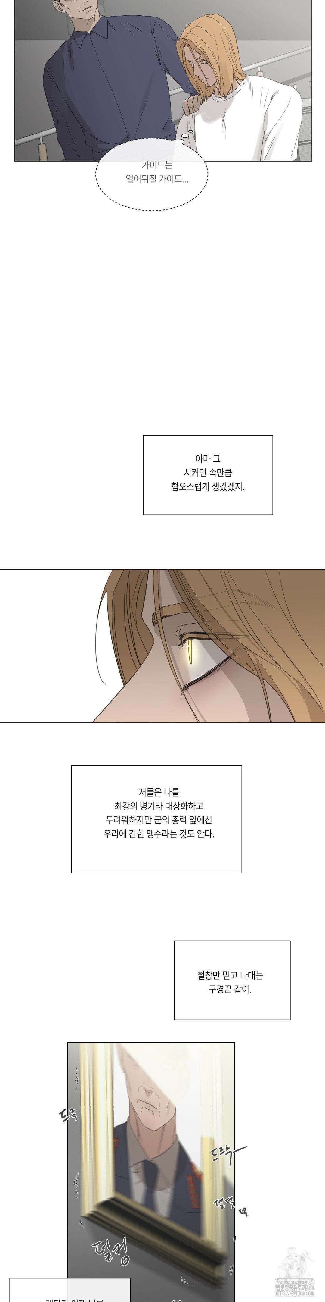 [군부 단편선] 재판 1화 12