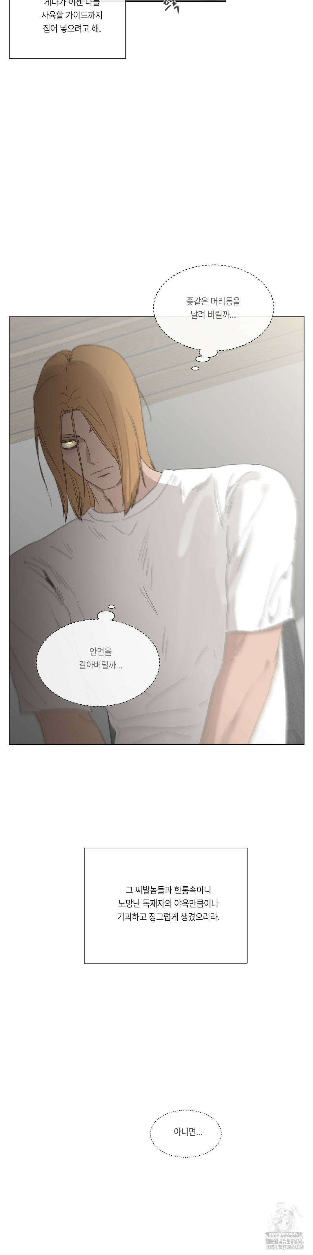 [군부 단편선] 재판 1화 13