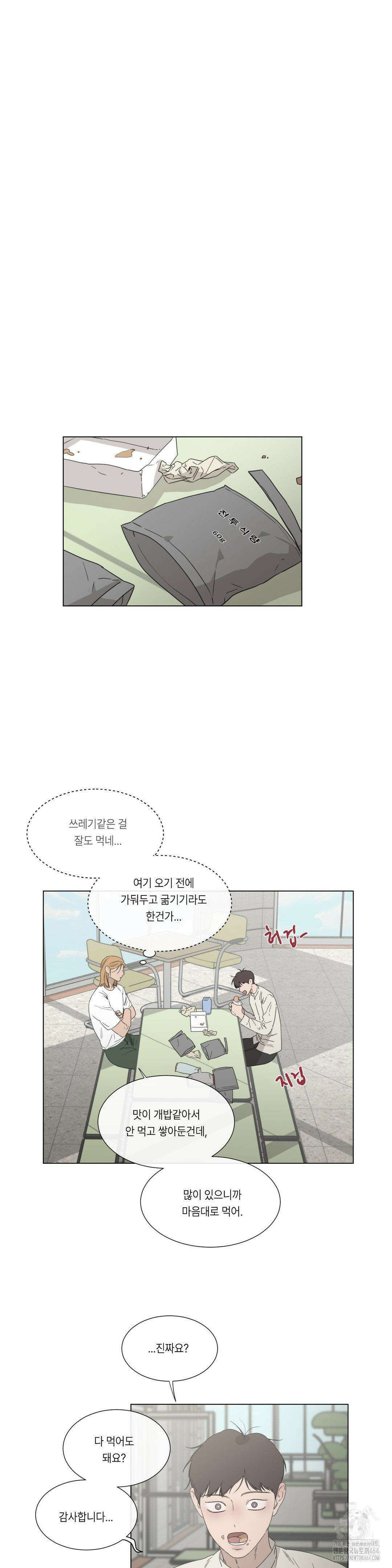 [군부 단편선] 재판 1화 17