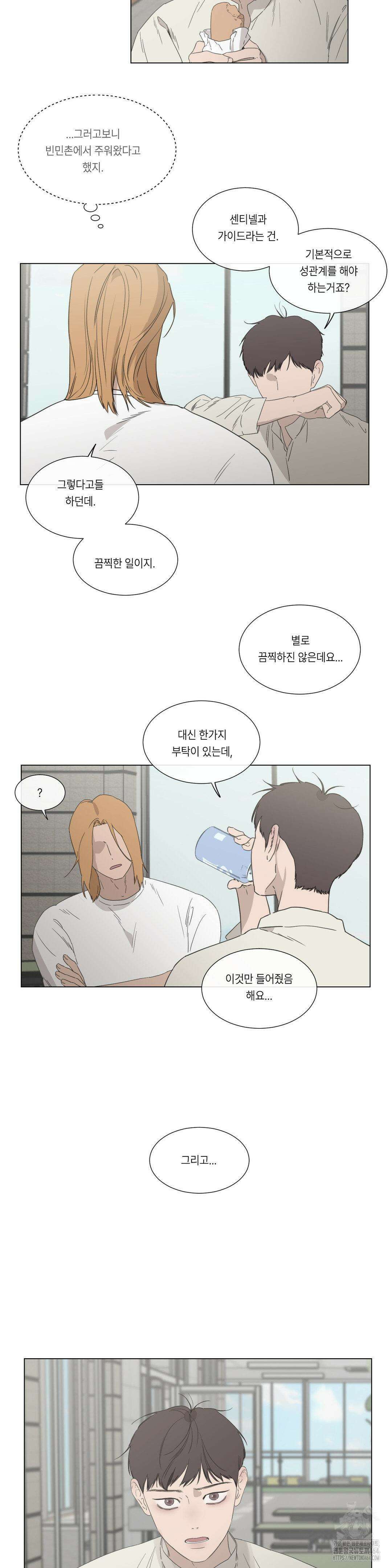 [군부 단편선] 재판 1화 18