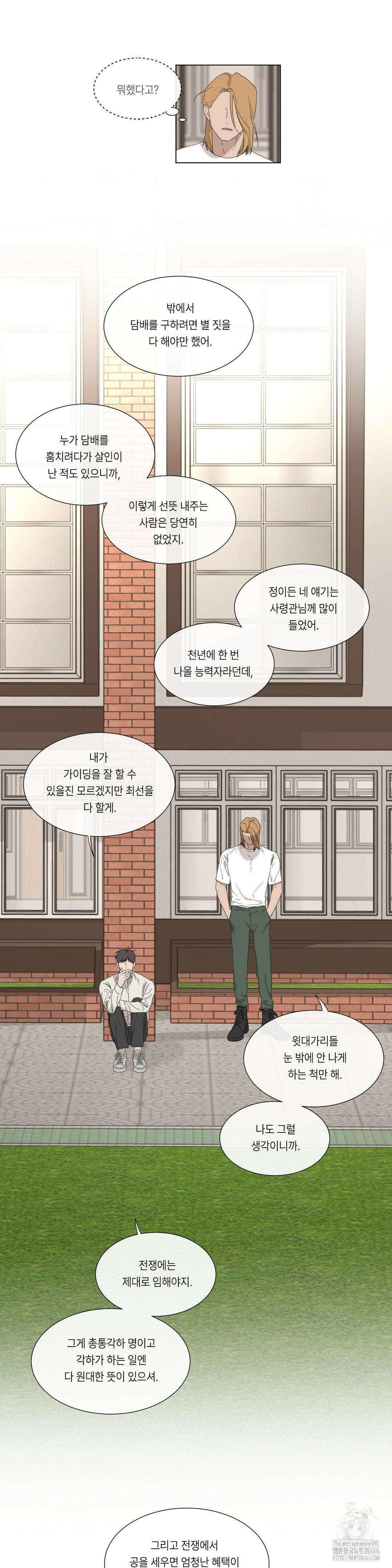 [군부 단편선] 재판 1화 21
