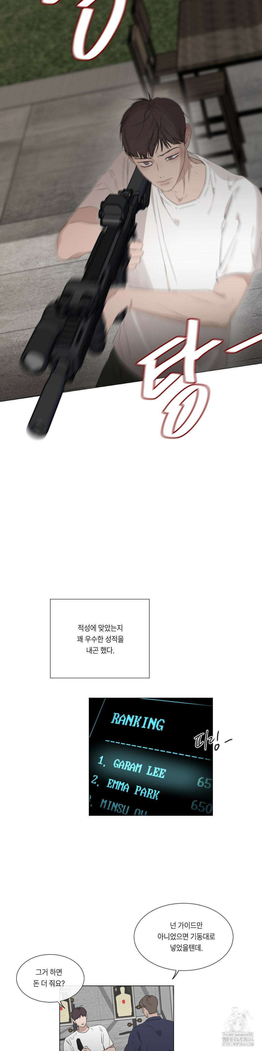 [군부 단편선] 재판 1화 26