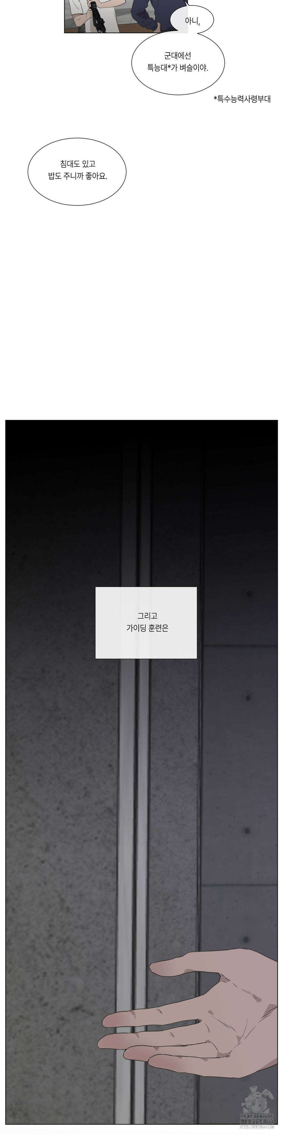 [군부 단편선] 재판 1화 27