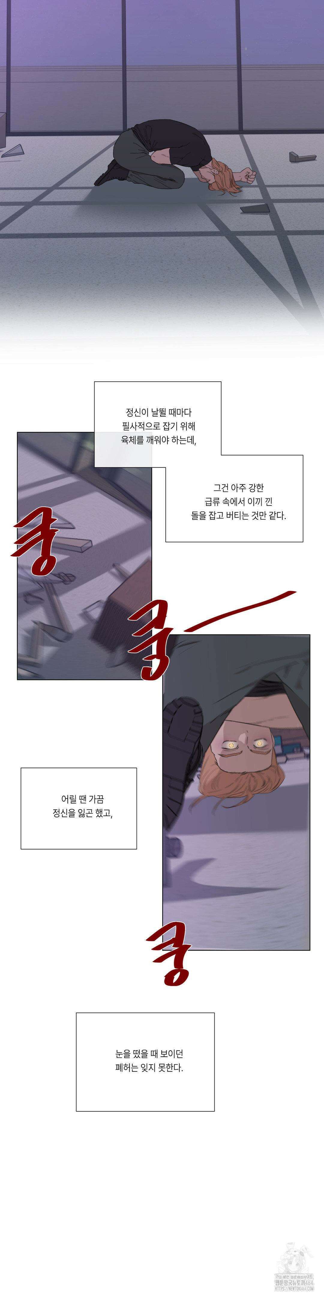 [군부 단편선] 재판 1화 34