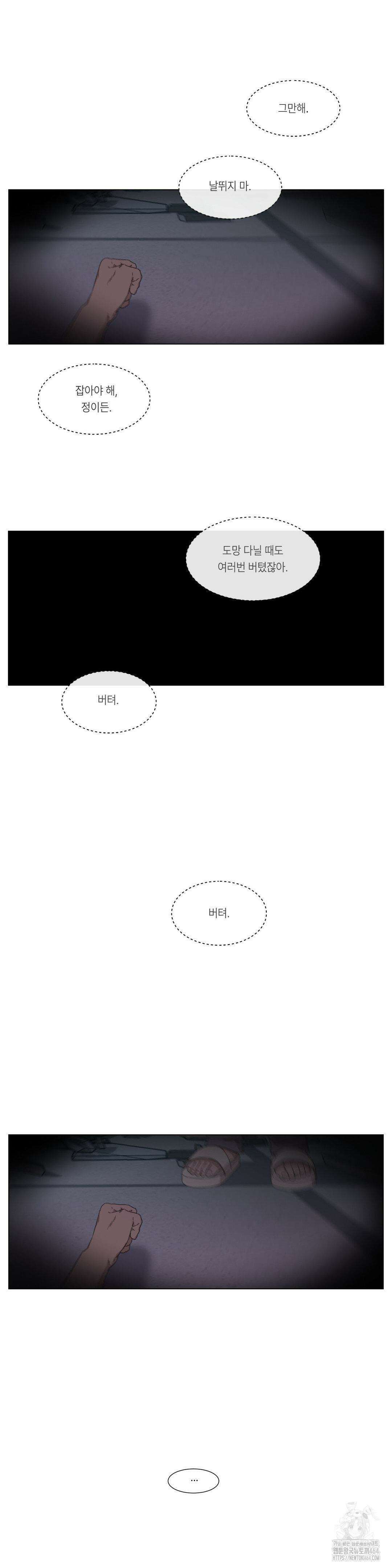 [군부 단편선] 재판 1화 35