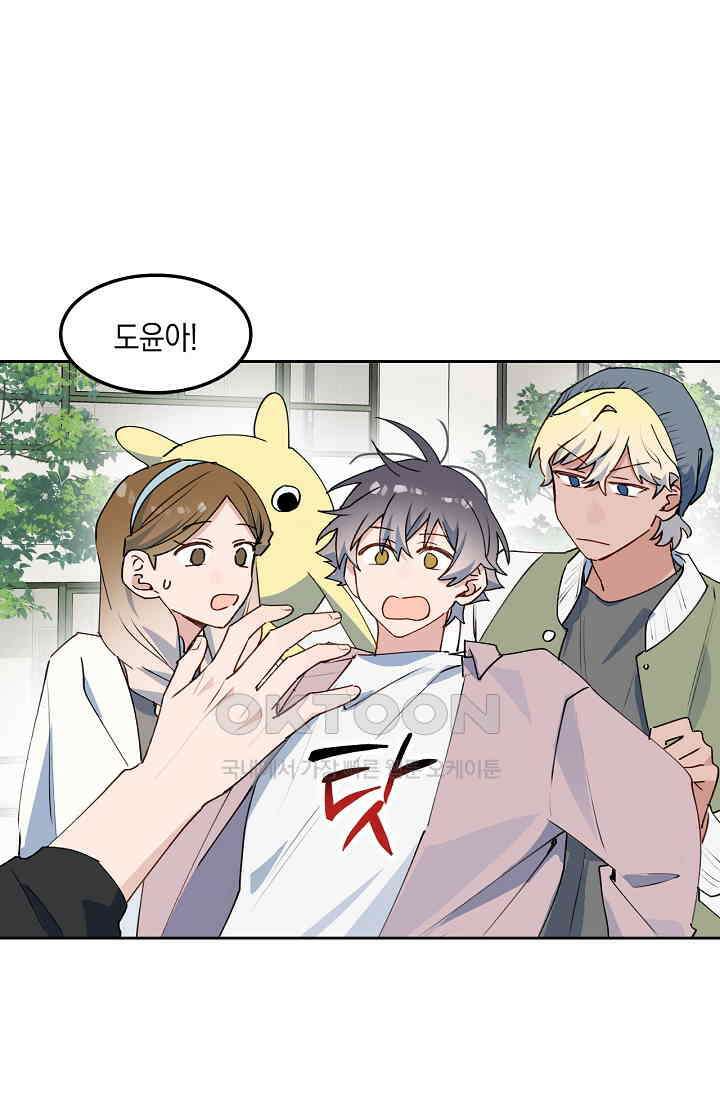 게임 속 마왕이 자꾸 날 괴롭혀! 54화 8