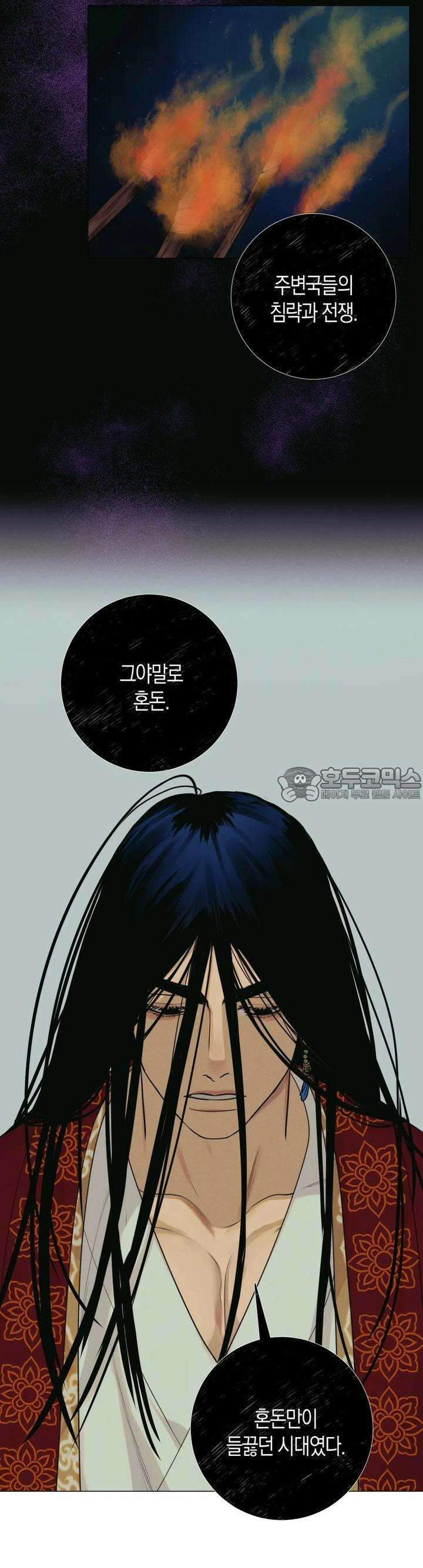 산가지는 도깨비의 꿈을 꾼다 7화  불편한 공생(3) 3
